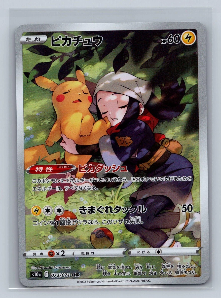 Pikachu 073/071 S10a: Dark Phantasma for sale | eBay