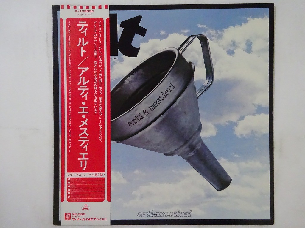 Arti+Mestieri Tilt - Immagini Per Un Orecchio Cramps P-10303C Japan   LP OBI