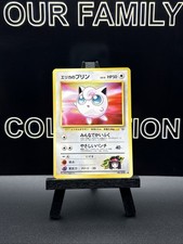 1998 Light Played Pokemon Erika's Jigglypuff No. 039 Gym Heroes Japanese