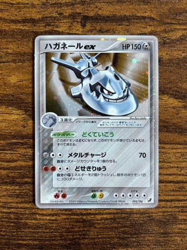 Steelix Ex Expansion Pack: Golden Sky, Silver Sea 095/106