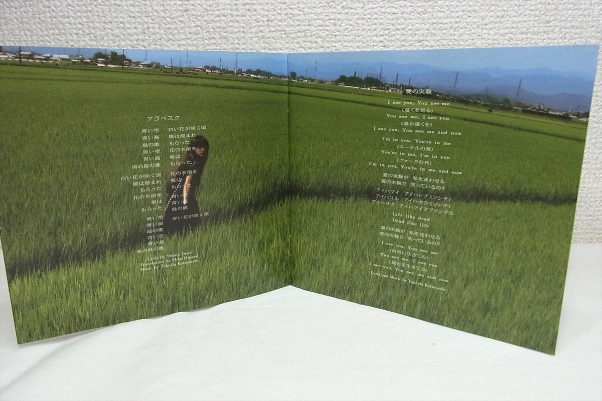 Lily Chou-Chou 呼吸 CD Amazon.co.jp: 呼吸: ミュージック