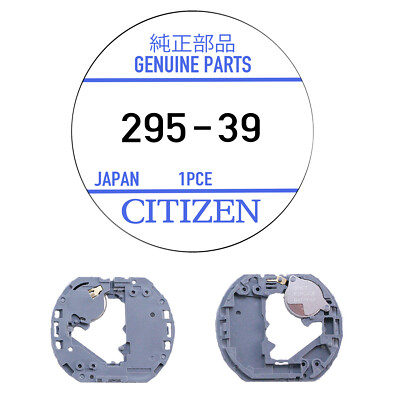 Citizen Eco-drive 295-39 (295-3900) Capacitor Battery B690