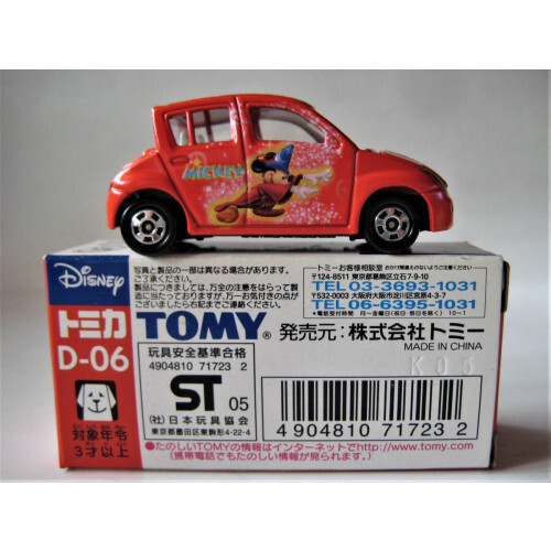 Disney Tomica Collection Dカプセル Amazon | トミカ Dカプセル ディズニー トミカコレクション
