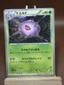 MP Cascoon 006/050 Dragon Blast Japanese Pokemon Card TCG