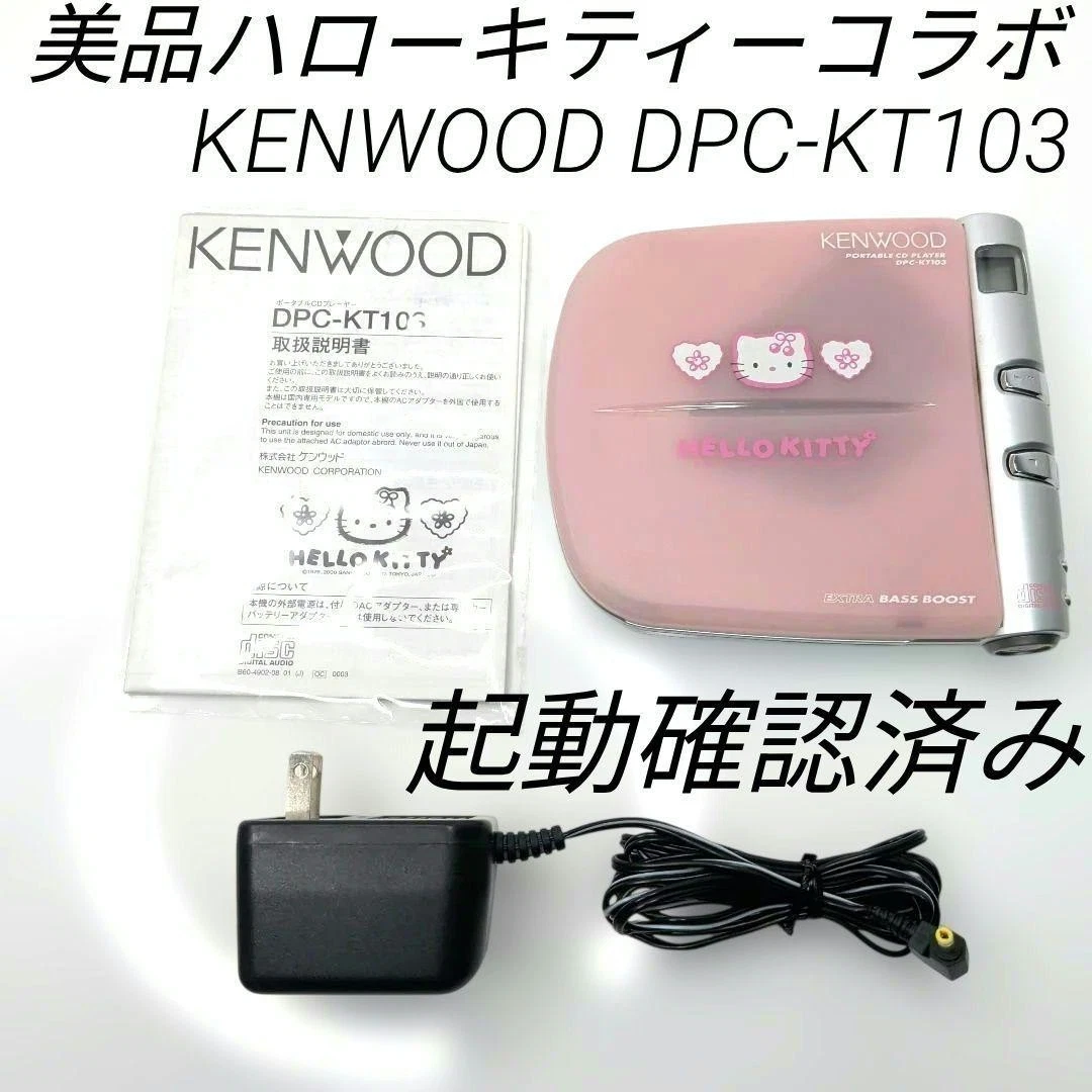 Hello Kitty Cd Player In Personal Cd Players for sale - eBay