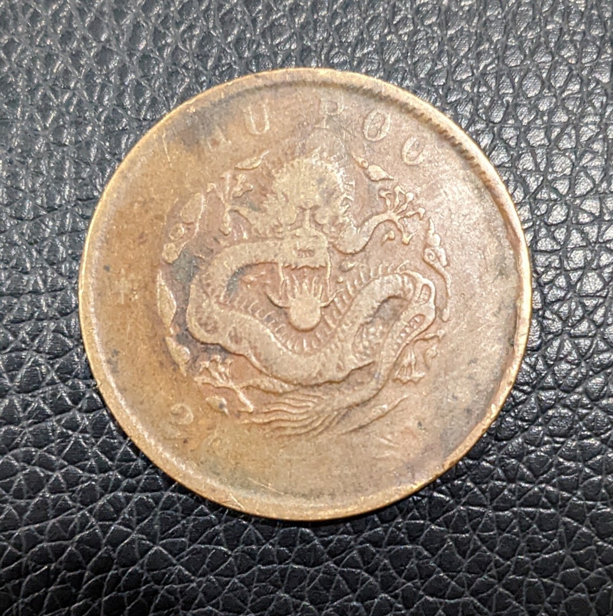 ND (1903) China 20 Cash Hu-Poo Guangxu Guangzhou Without Rosette Y#5 | eBay