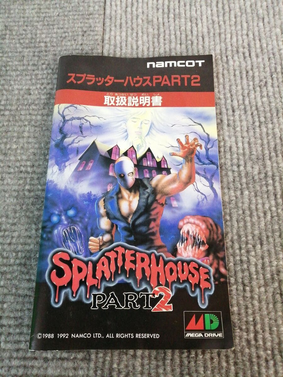 Splatter House Part 2.sega mega drive Japanese | eBay Splatter House Part 2.sega mega drive Japanese | eBay