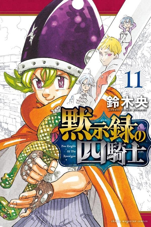 BABYL Apocalypse 第1巻〜第4巻+α BABYL Apocalypse 第1巻〜第4巻+α BABYL Apocalypse 第1巻〜第4巻+α