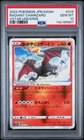 2022 POKEMON JPN SWORD & SHIELD VSTAR UNIVERSE #015 RADIANT CHARIZARD PSA 10