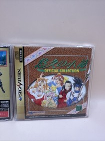 Yuukyuu no Kobako Official Collection (Sega Saturn, 1997) CIB JAPAN