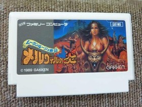 Gakken Famicom Soft Moulin Rouge War Chronicles Melville's Flame With Box Used