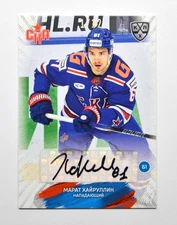 2024-25 Sereal KHL Autograph #AUT-P-042 Marat Khairullin 01/12