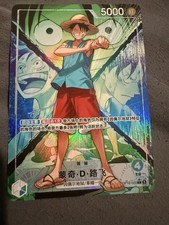 Monkey.D.Luffy [Alternate Art] OP16-022 Prices | One Piece The