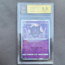 Pokémon Gengar 048/172 S12a VSTAR Universe J...