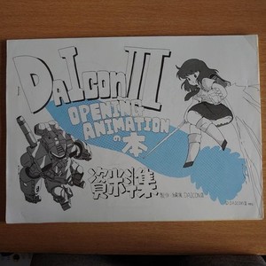 Daicon | eBay