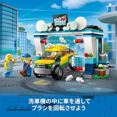 LEGO City 60362 Drive-Through Car Wash 243 pcs NEW | eBay
