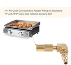 1/4" RV Quick Connect Elbow Adapter Fitting For 17" & 22" Propane Tabletop Grill