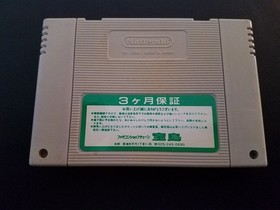 Nintendo Super Famicom SFC - Battle Blaze - Import Japan Japanese US SELLER