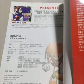 Sega Saturn Sonic R Official Guide with First Edition Band & Flyer