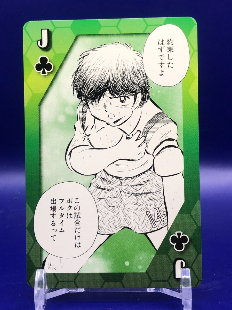 Jun Misugi Captain Tsubasa Playing Cards Card Japanese Club J | eBay