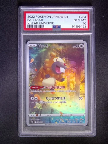 2022 Pokemon Japanese SWSH FA/Bidoof Vstar Universe S12a 204/172 AR PSA 10
