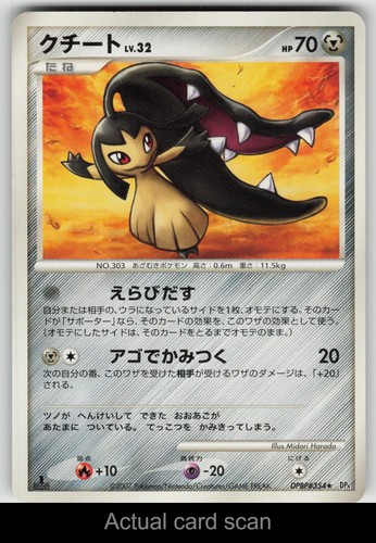 Mawile DPBP#354 Dawn Dash Pokemon Japanese 1st Edition Played