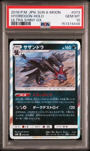 2018 POKEMON JAPANESE SUN & MOON ULTRA SHINY GX #073 HYDREIGON-HOLO PSA 10