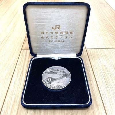 Seto Ohashi Line Gedenkmedaille JR West Japan 1988 Vintage Münze