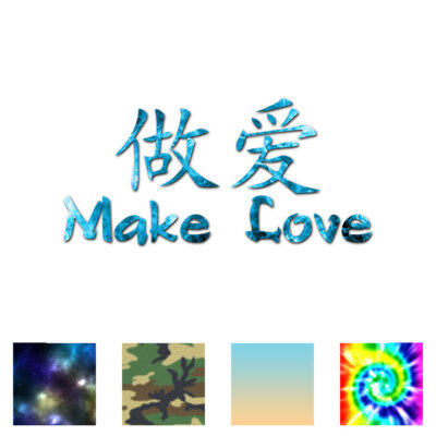Make Love Chinese Symbols - Decal Sticker - Multiple Patterns & Sizes - ebn2656