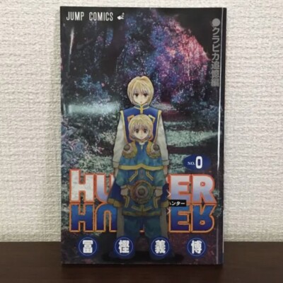 Hunter Hunter No 0 Yoshihiro Togashi Kurapika Reminiscent Vol 0 Limited Ebay Hunter Hunter No 0 Yoshihiro Togashi Kurapika Reminiscent Vol 0 Limited Ebay