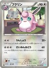 Wigglytuff 044/052 Bw3: Hail Blizzard