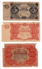 ✔ 5, 10, 100 Rubles 1922 Russia/Soviet Union Rare original banknotes paper money