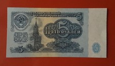 BANCONOTA 5 RUBLI 1961 RUSSIA [E446]