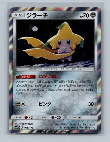 Japanese Jirachi #090/173 SM12a: TAG TEAM GX: Tag All Stars Holo