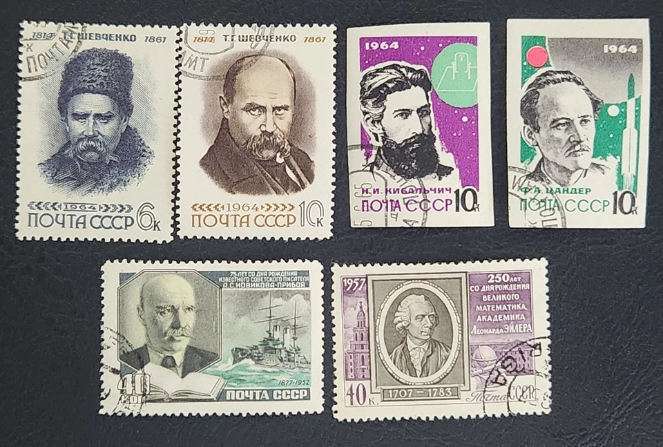 Russia 1951 Great Personalities - Image 2 of 2