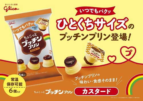Glico Pudding Pudding Milch Schokolade Karamell süß Süßigkeiten Snack Purin Japan 120g - Bild 24 von 76