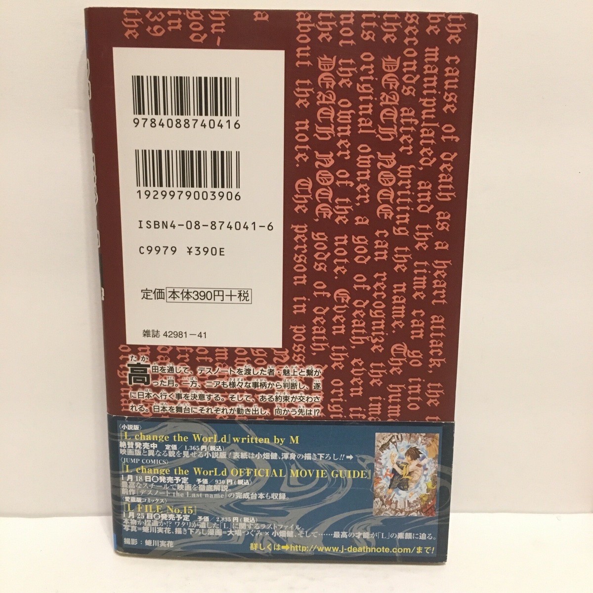DEATH NOTE, VOL. 11 (JAPANESE EDITION) By Takeshi Obata w/Book