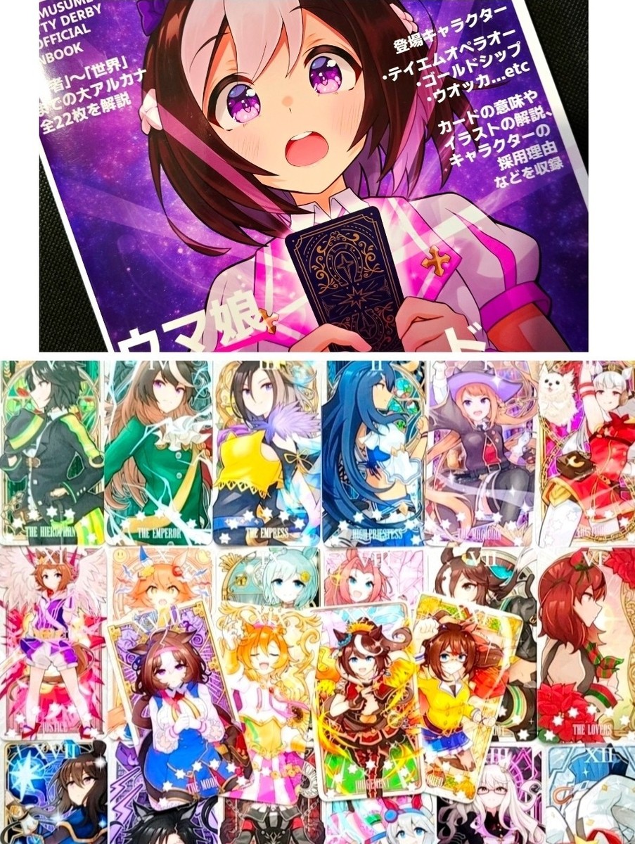 Uma Musume Pretty Derby/Tarot cards & Manual book/Japan C100