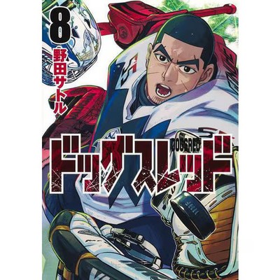 Young Jump Comics Dog Thread 8 Manga Japanese Import Excellent Used