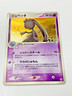 Auth Pokemon Card Banette  2004 EX Hidden Legends 047/083 Japanese from Japan