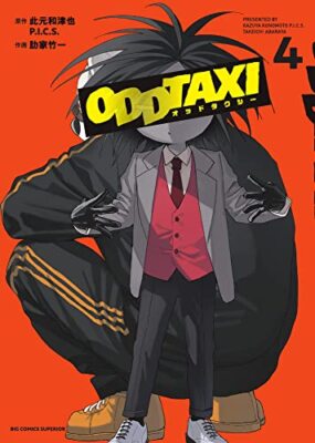 Odd Taxi Vol.4 Big Comics Japanese Language Manga Book Comic