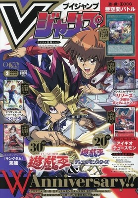 V Jump 2026.03 / Super Dragon Ball Heroes / Yu-Gi-Oh! / Boruto with all cards