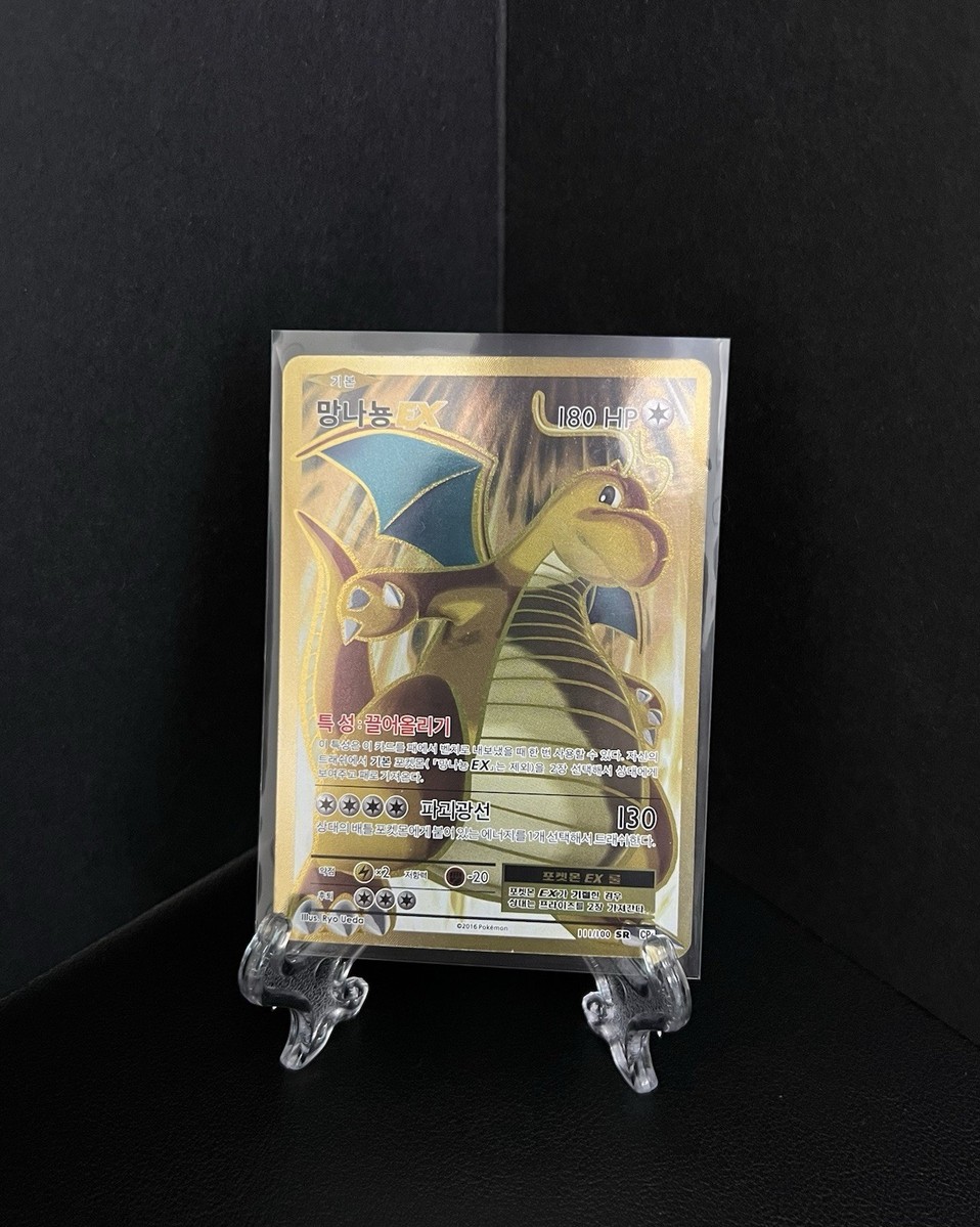 Korean 20th Anniversary Pokemon Card CP6 Dragonite EX SR 111 Korean 20th Anniversary Pokemon Card CP6 Dragonite EX SR 111