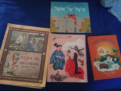 4  X HEBREW RUSSIAN BUDDHIST JAPAN FOX ANIMAL Aesop s FABLES ART