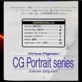 ✨ Virtua Fighter CG Portrait Sarah Bryant Saturn ✨ KA