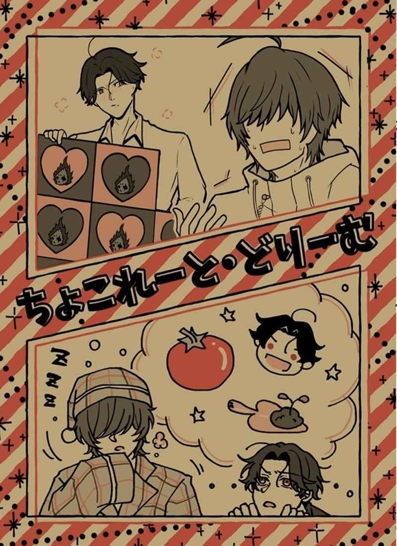 Hey/hey/ Dream Comics Manga Doujinshi Kawaii Comike Japón #4b3ff7