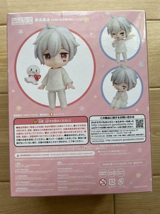 Nendoroid Mafumafu Hikikomori Set Action Figure #1329 Japan