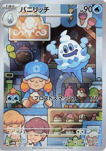 Vanillish 070/066 Sv4m: Future Flash