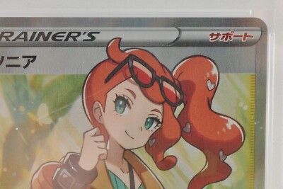 Sonia 077/070 S1a: Vmax Rising Holo (Japanese) for sale online | eBay