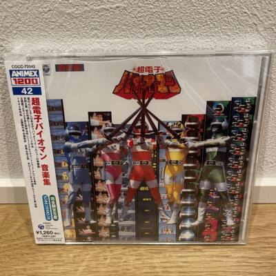 Choudenshi Bioman Music Collection Animex 1200 CD Japan